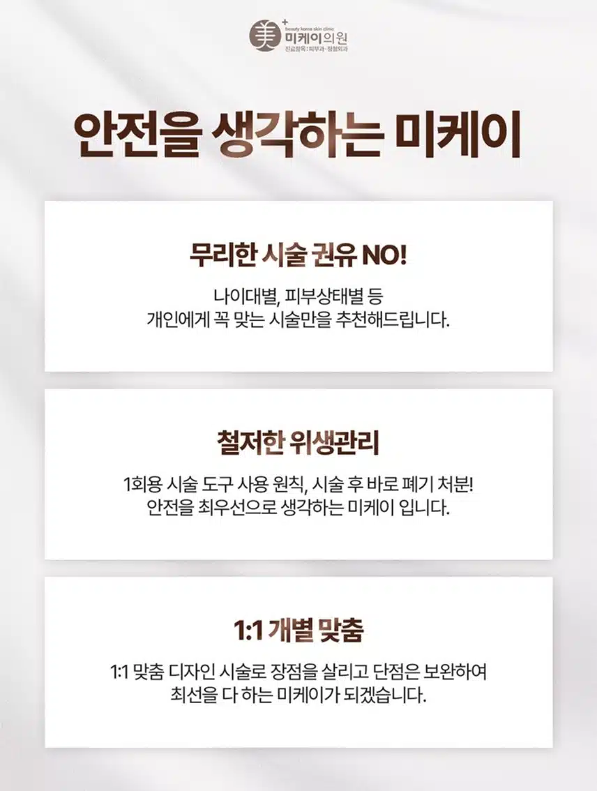 서초구 미케이의원 슈링크 시즌 이벤트 300샷 6.8만원 후기 추천합니다 