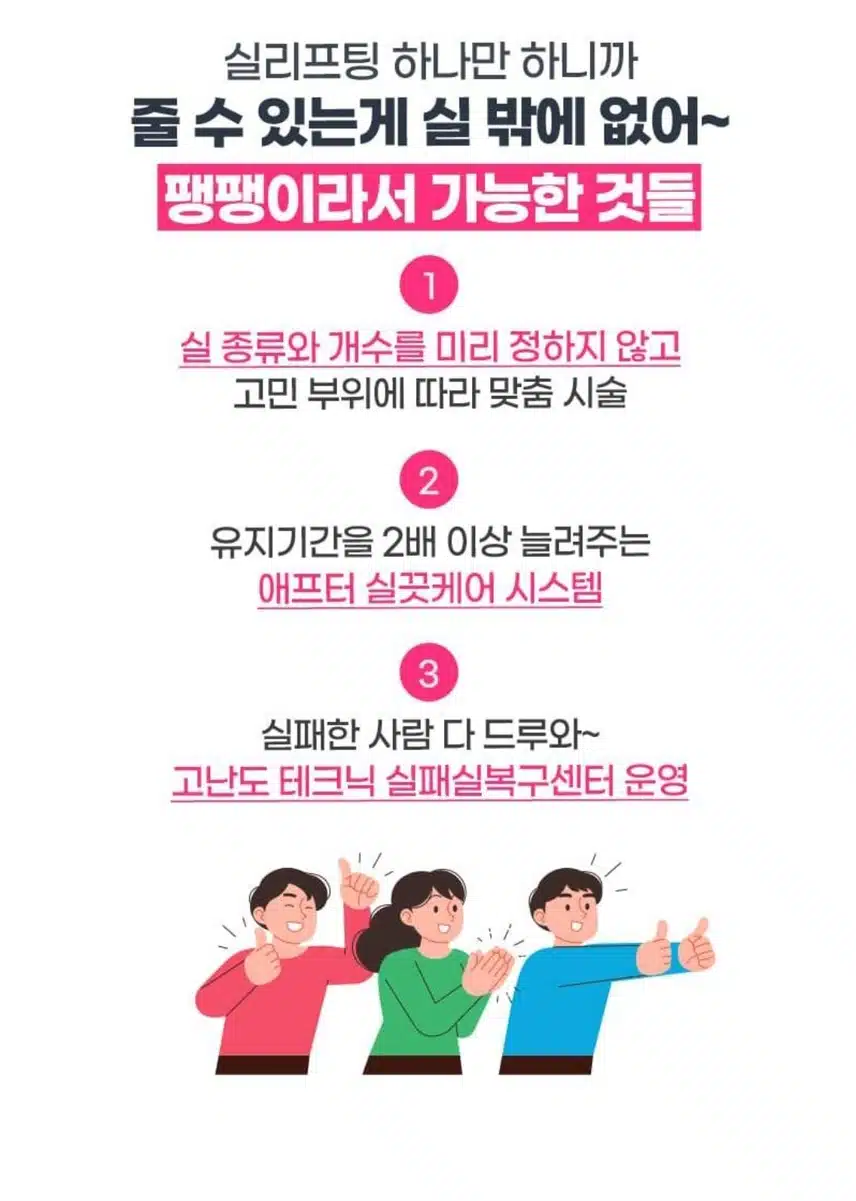 강남구 팽팽의원 어려지는 동안 실리프팅 4.1만원 후기 추천합니다 