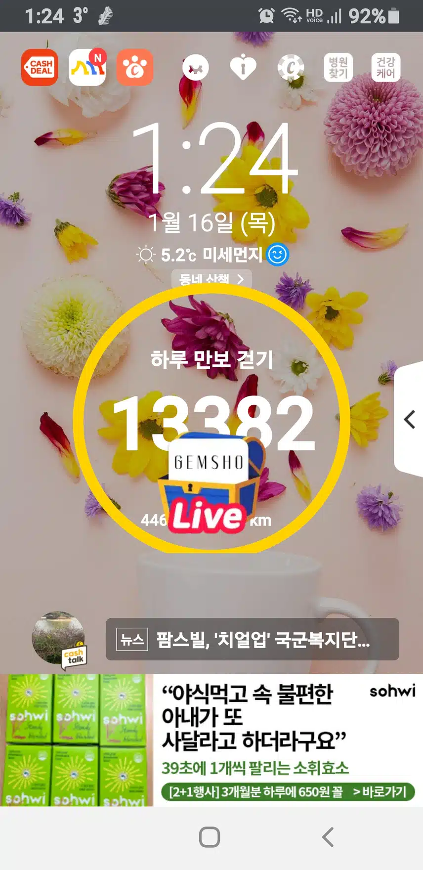 산양산삼