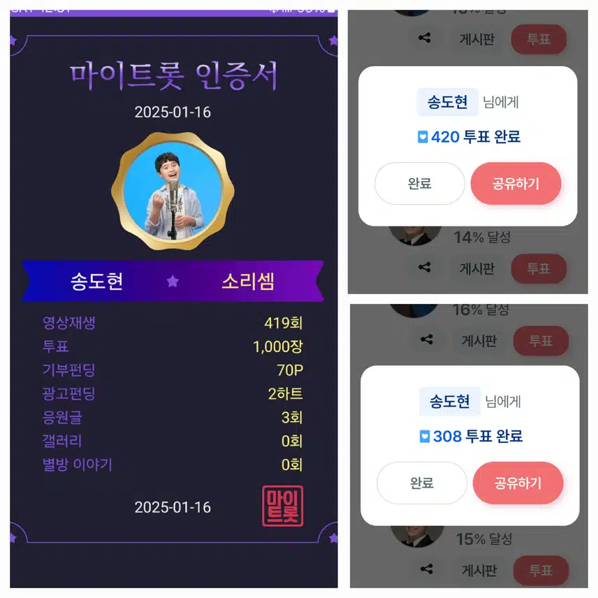 나의최애  송도현님을    응원합니다.