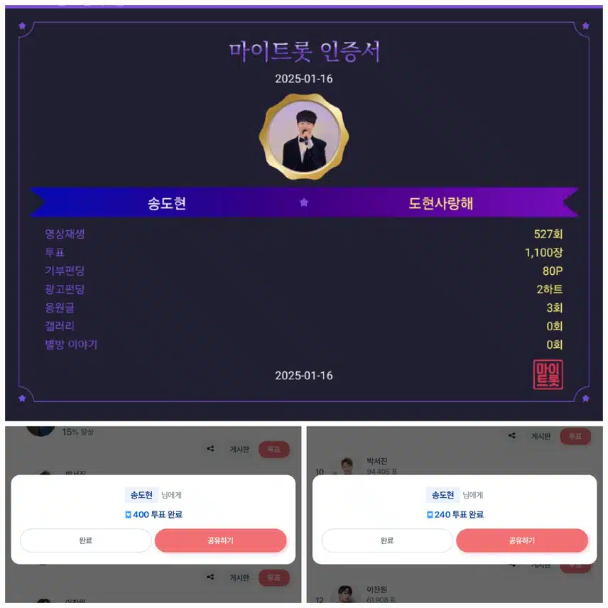 꺽기요정 송도현님을     응원합니다. 