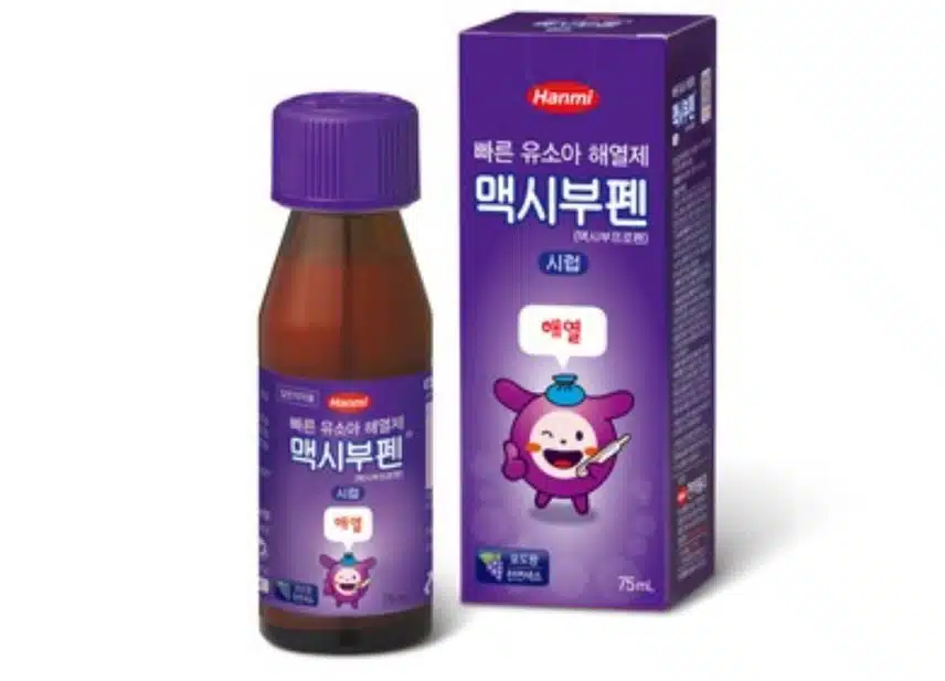 맥시부펜시럽