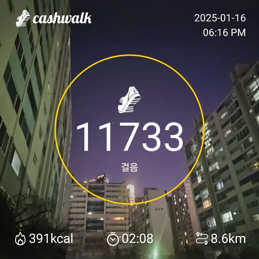 1/16 인증샷 