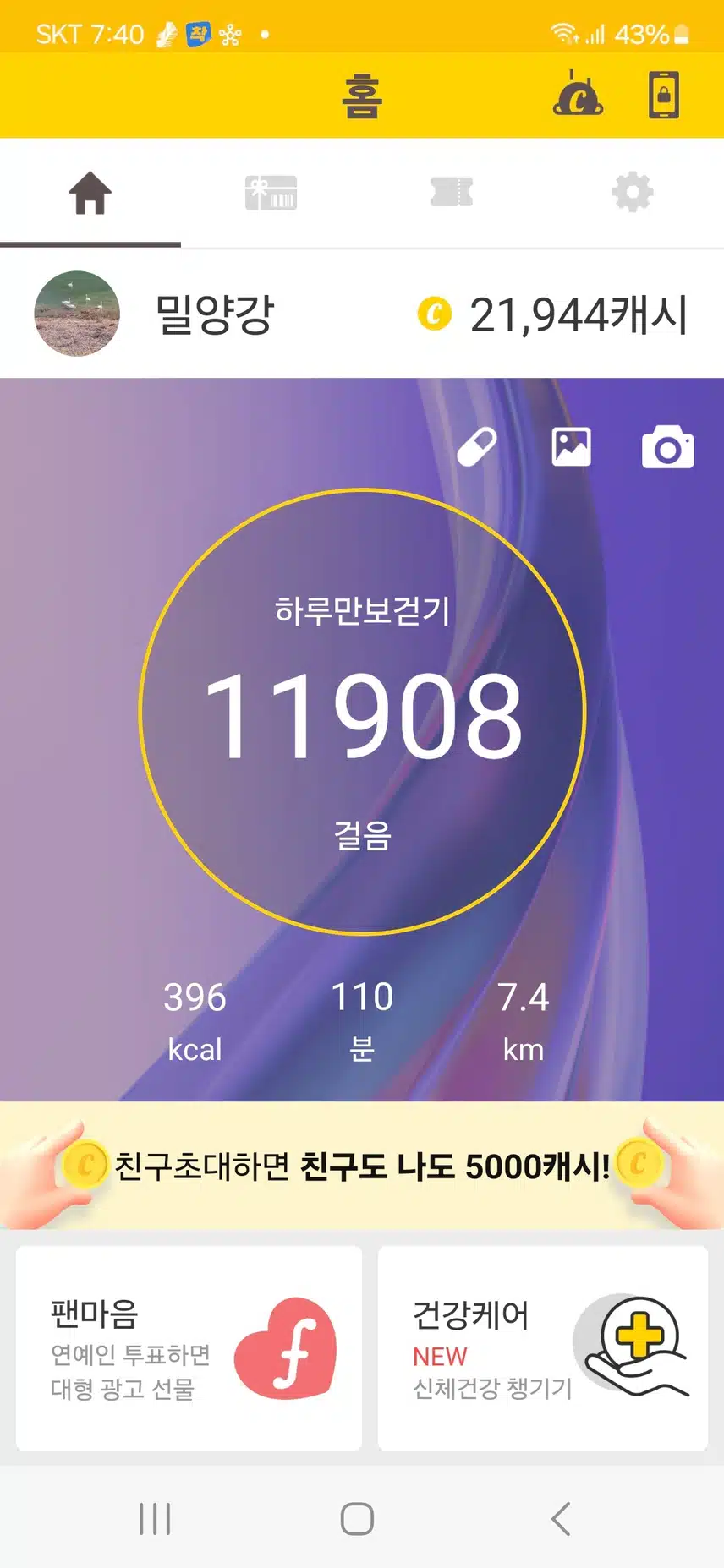인증 