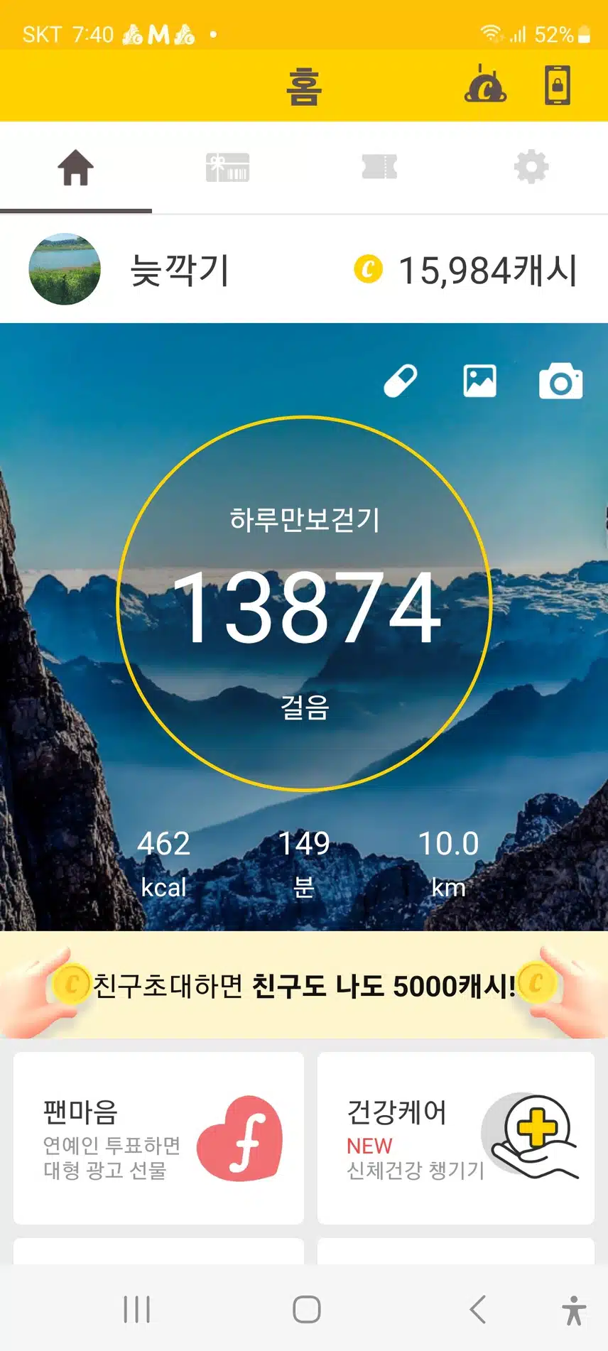인증 