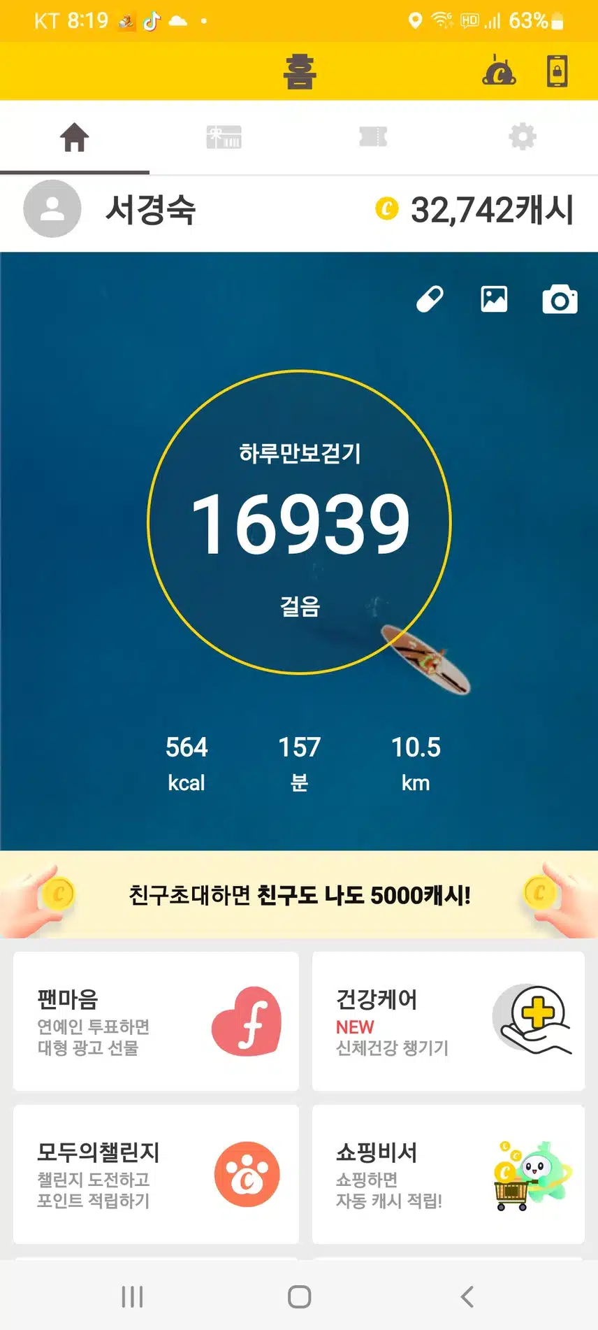 7천보