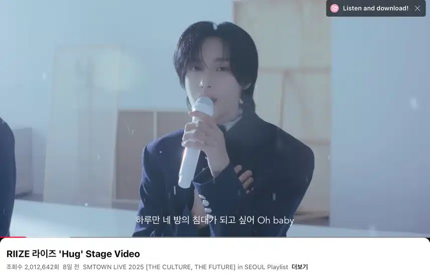 라이즈 허그 무대 이제봣네요