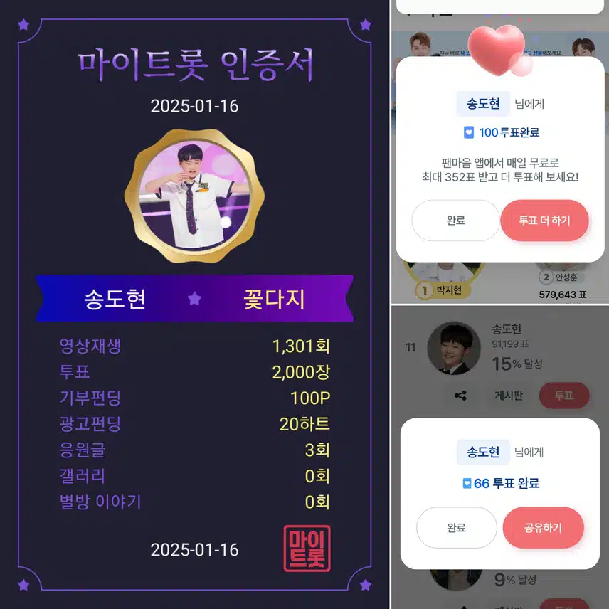 사랑스러운 꺾기요정 송도현군을 응원합니다 