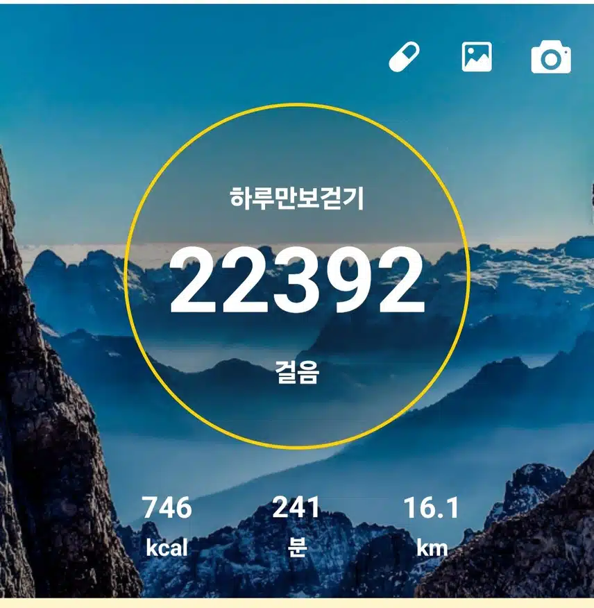 명절산양산삼침향환하루7전보걷기챌린지4일차인증샷