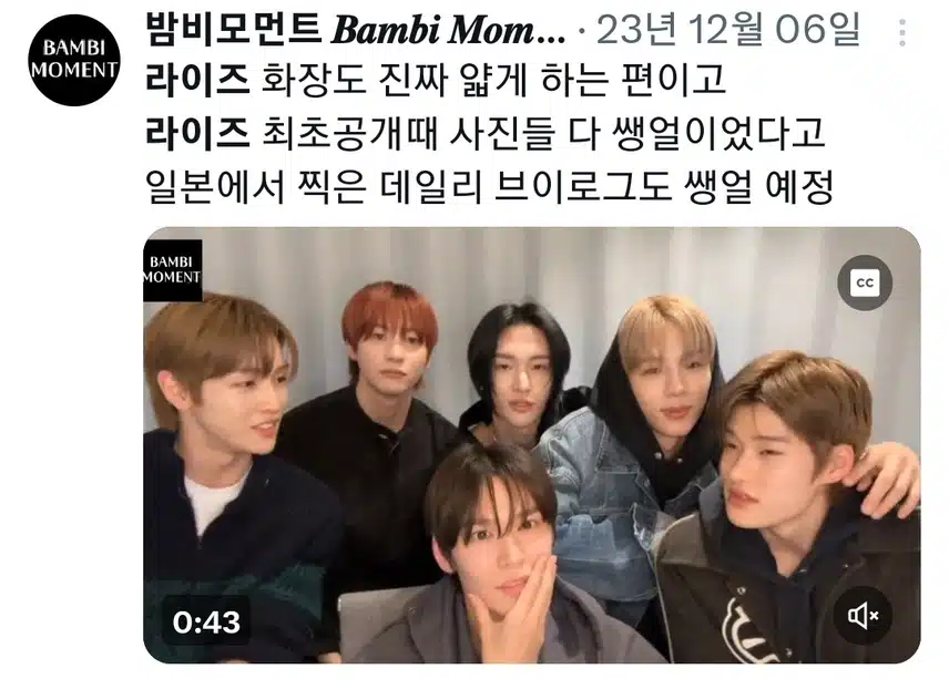 쌩얼 피부 달란트까지 갖고 태어난 라이즈 멤버들