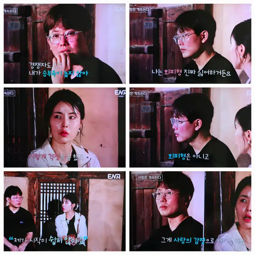 10기영숙의 다음주 최종선택은