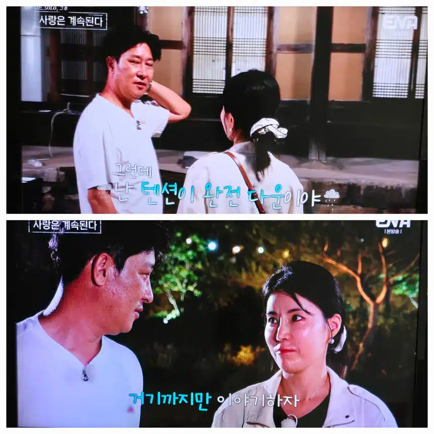 10기영숙의 다음주 최종선택은