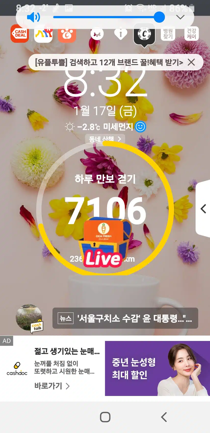 산양산삼