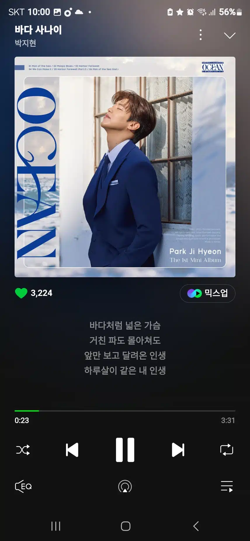 박지현 가수님을 응원합니다