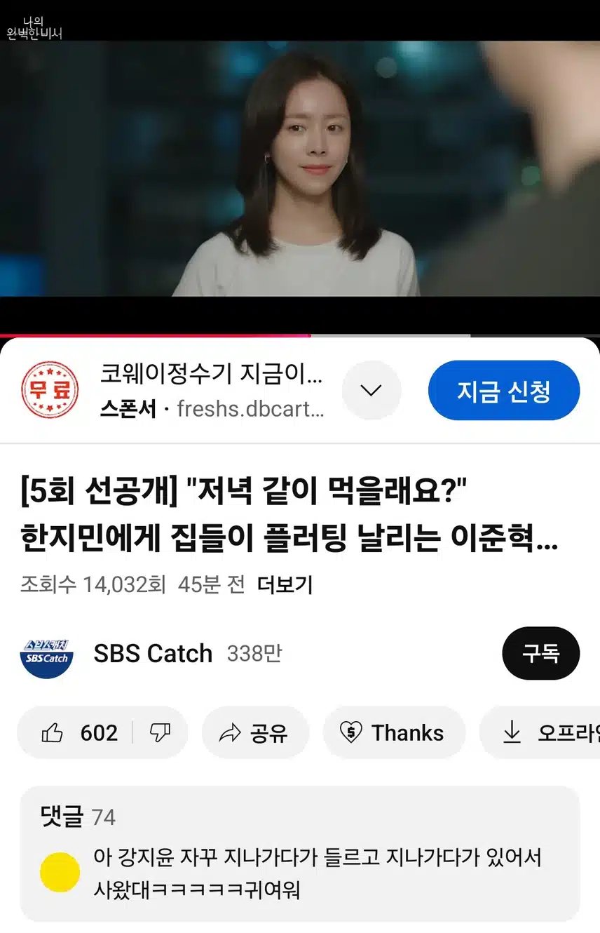 나완비선공개영상 웃기네요