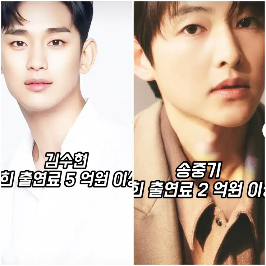 ☘️억대 출연료를 받는 연예인들!!