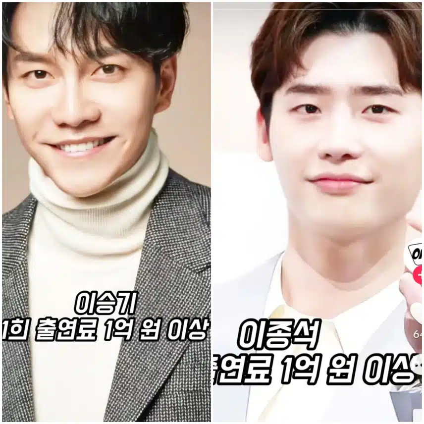 ☘️억대 출연료를 받는 연예인들!!