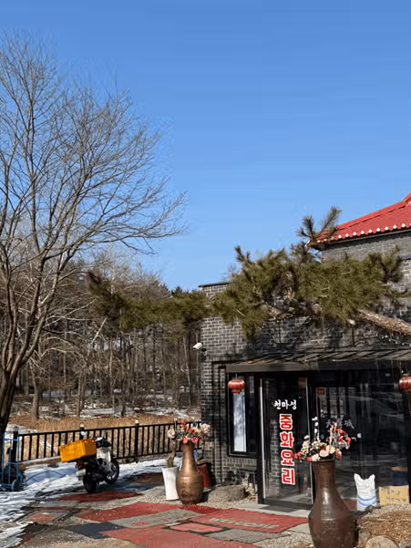 점심직원들과 중식