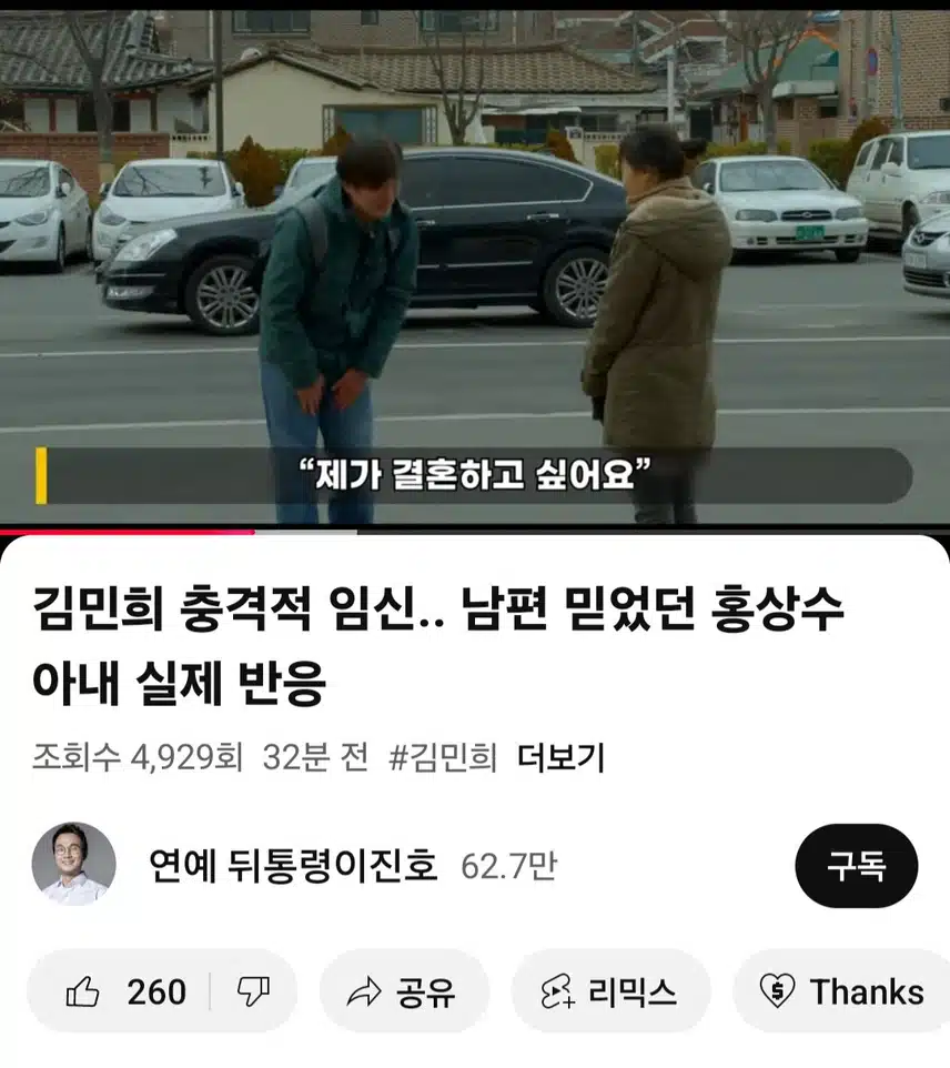김민희 임신