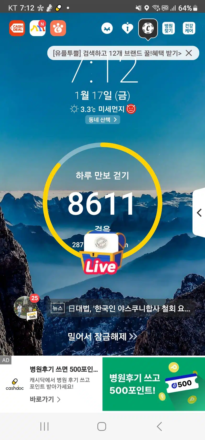 인증 