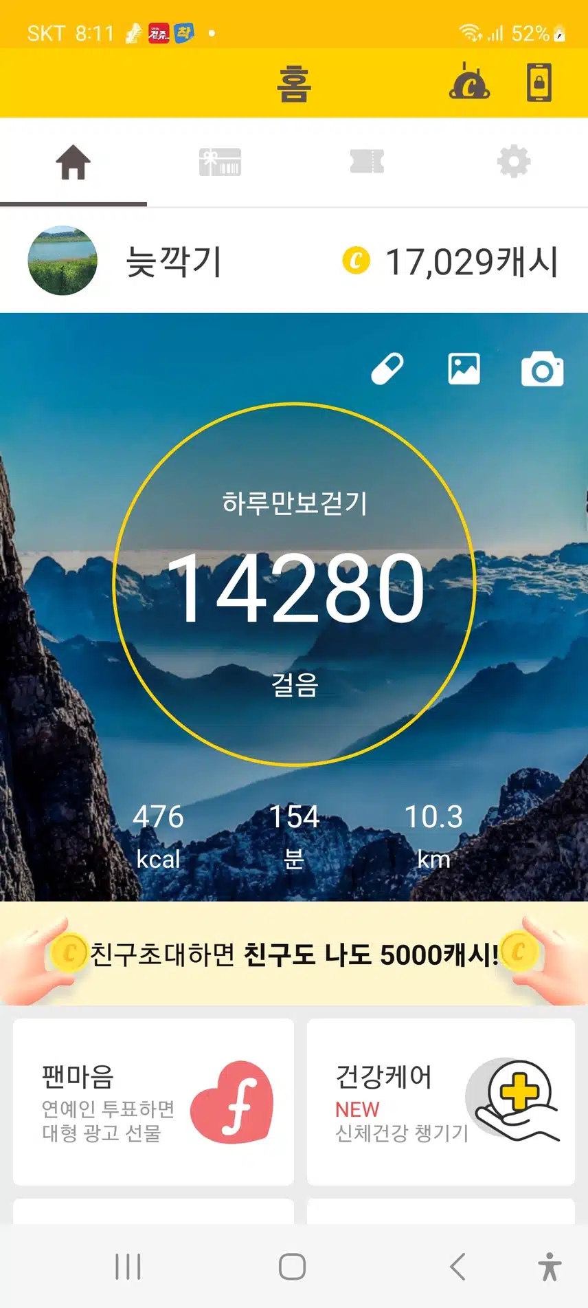인증 