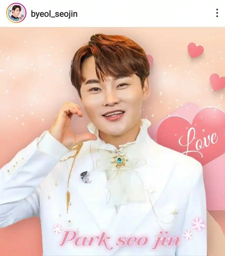 박서진 가수님 미스터로또 응원합니다 