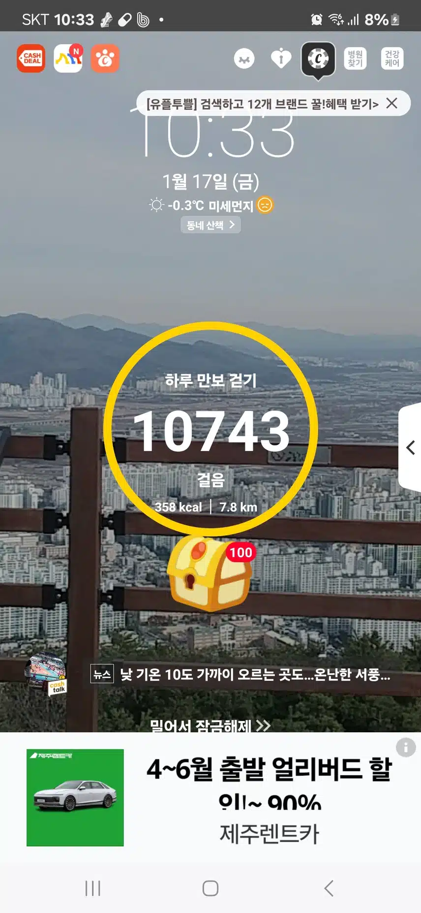 인증