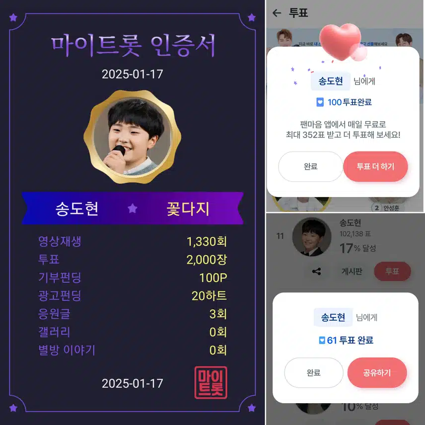 사랑스러운 꺾기요정 송도현군을 응원합니다 