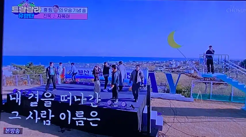 진욱 님이 부르는 자옥아 무대!