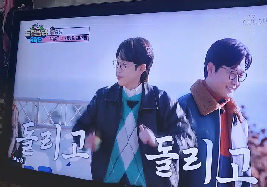 박성온군 사랑의 재개발 노래 정말 탄탄하게 잘부르네요