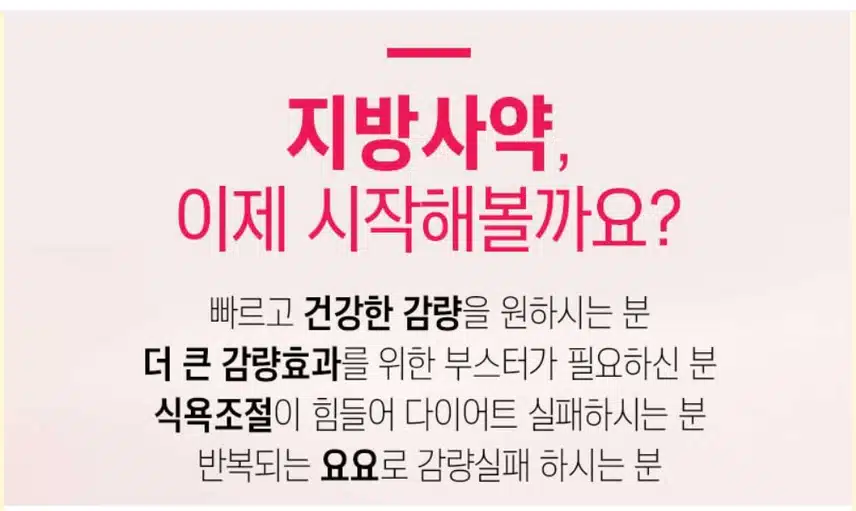 강남구 자연과한의원 다이어트 지방사약처방 후기