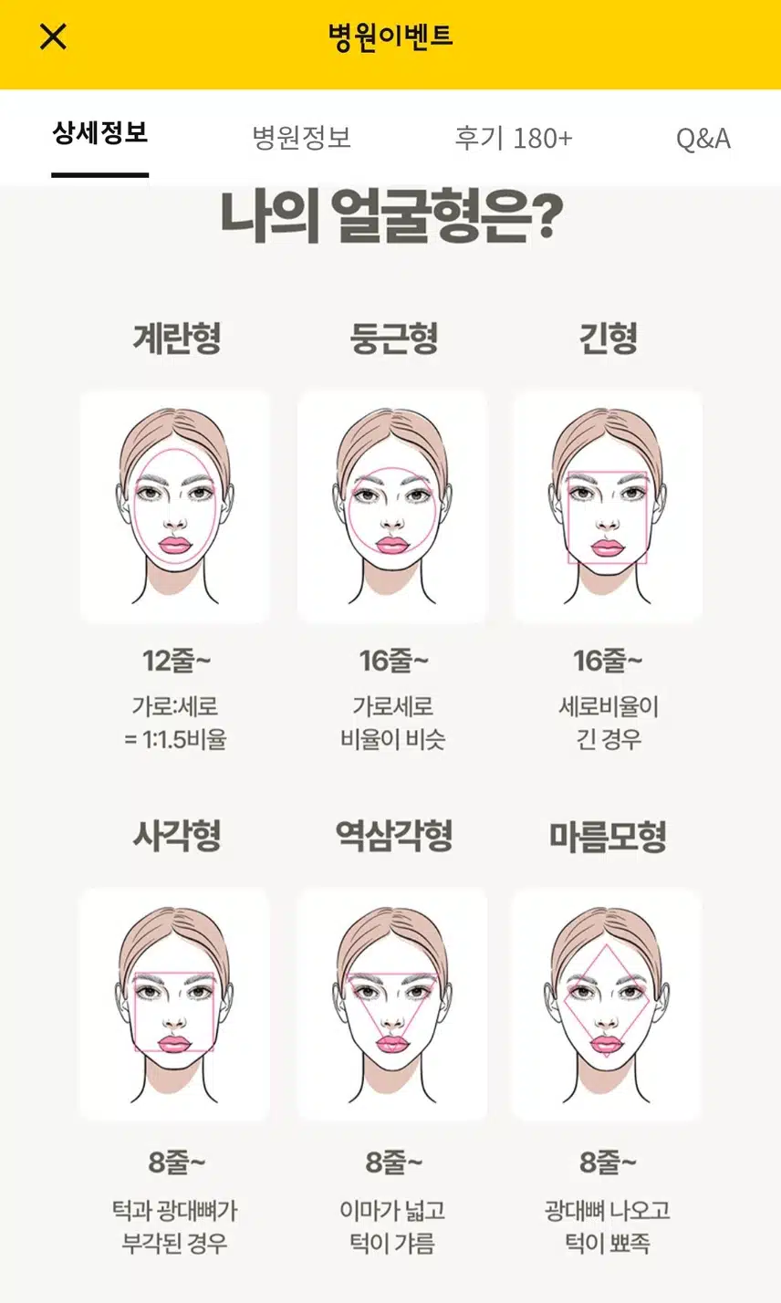 서울 강남 단독특가★ 실리프팅 짱짱하게 리프팅 후기