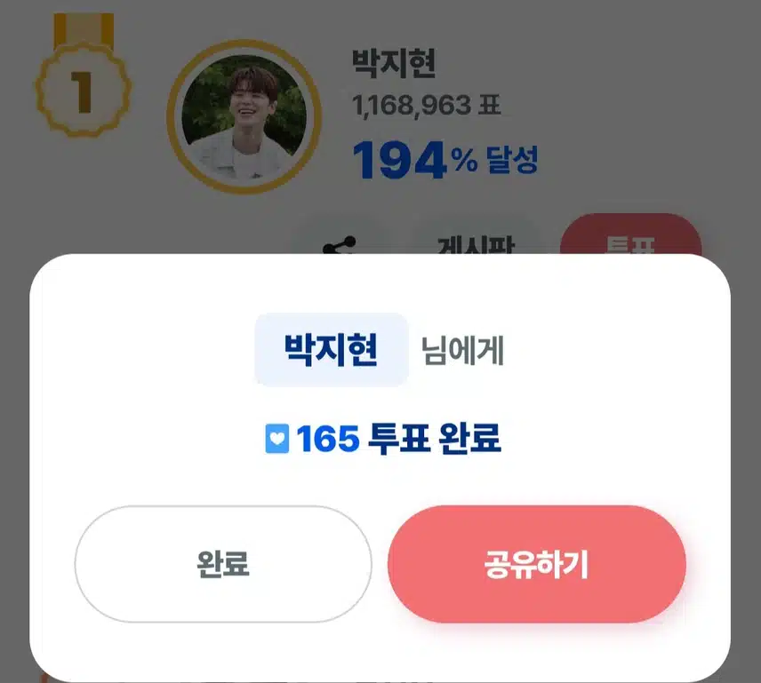 박지현 가수님께