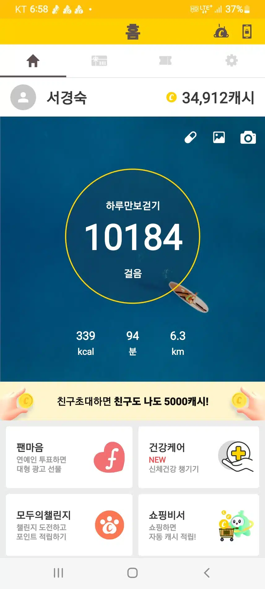 7천보 