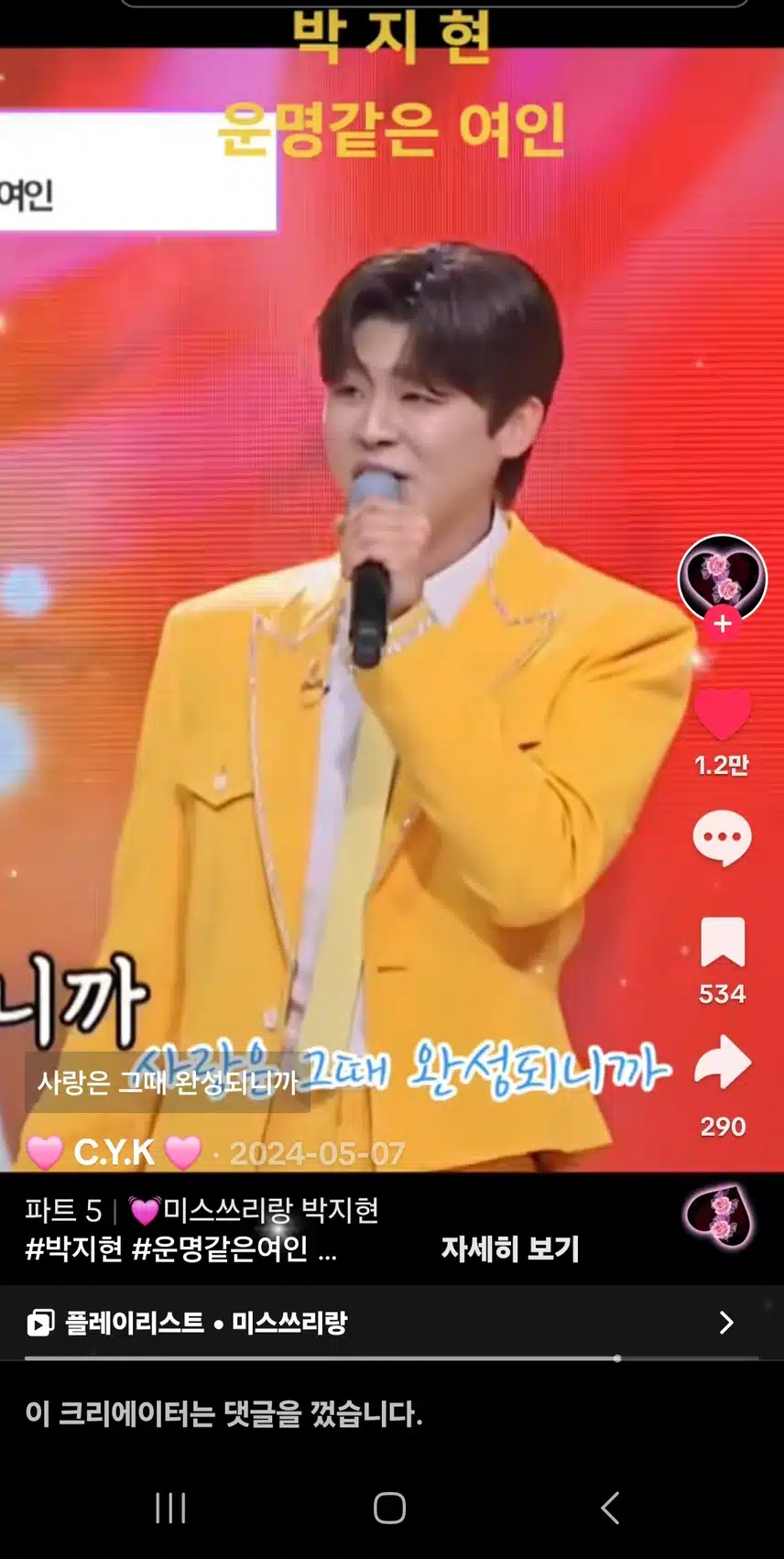 여심저격 제대로 하고 있네요
