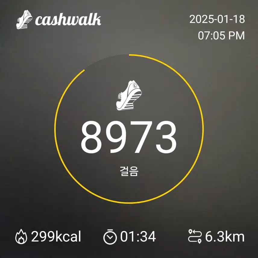 걷기