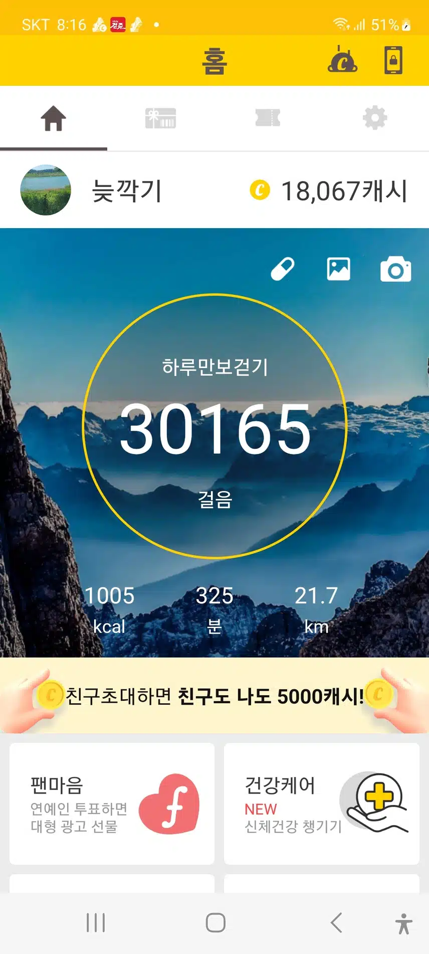 인증 