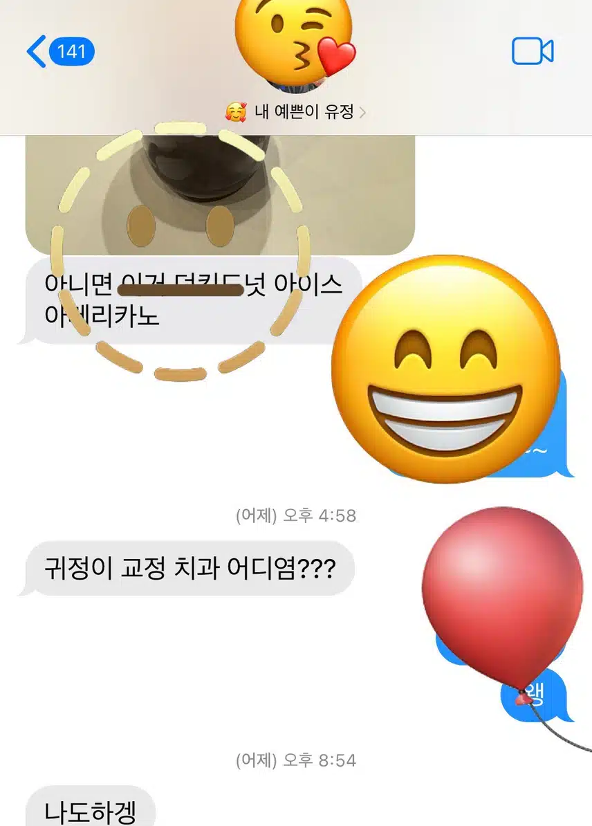 서울 서초구 블랑쉬 치과-블랑쉬 투명교정 인비절라인 99만원 후기 추천합니다