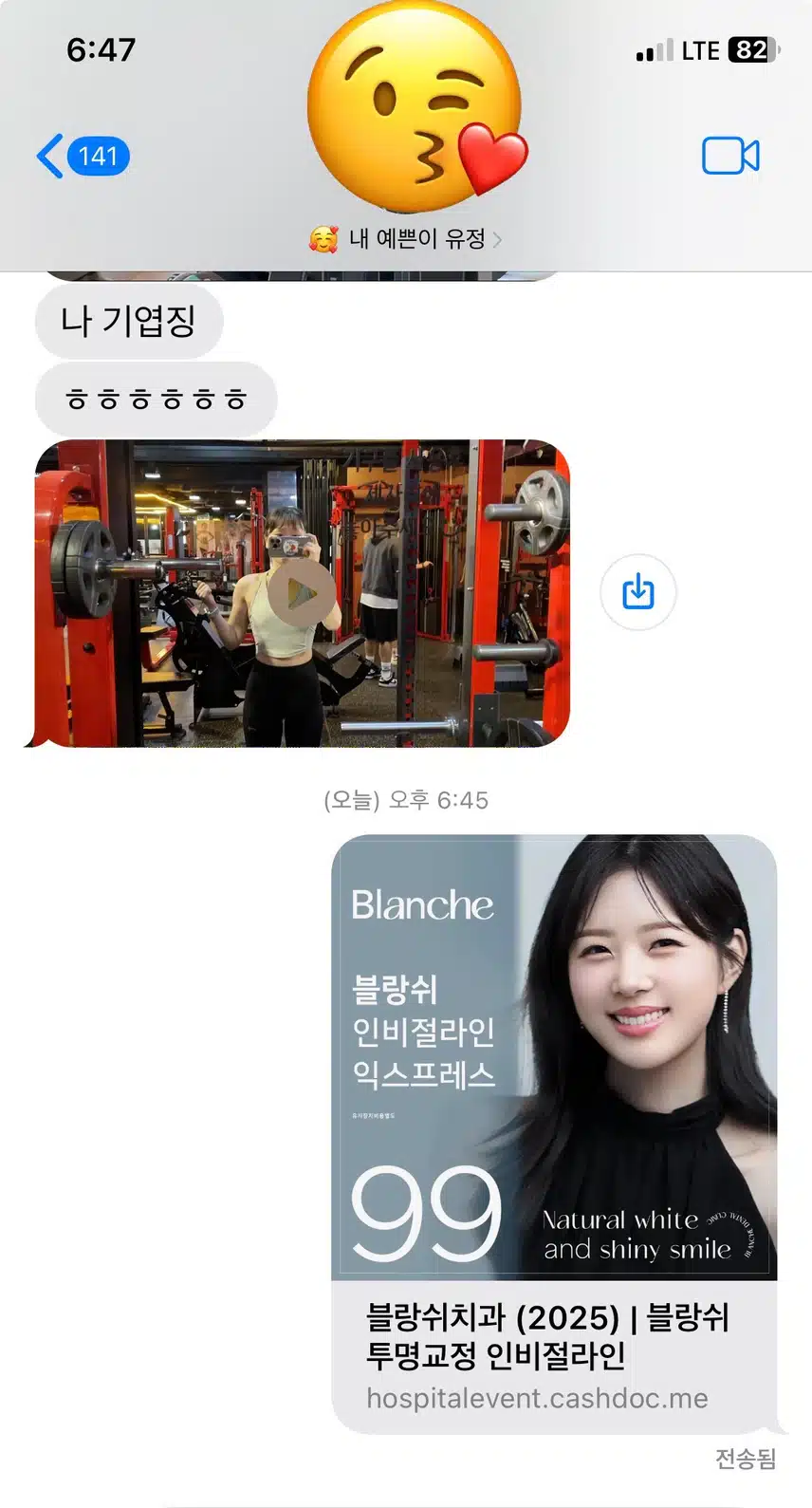서울 서초구 블랑쉬 치과-블랑쉬 투명교정 인비절라인 99만원 후기 추천합니다