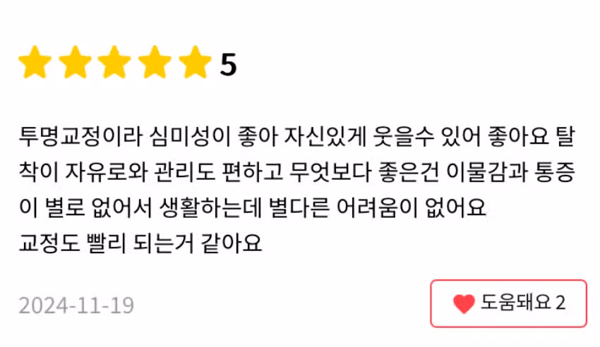 서울 서초구 블랑쉬 치과-블랑쉬 투명교정 인비절라인 99만원 후기 추천합니다