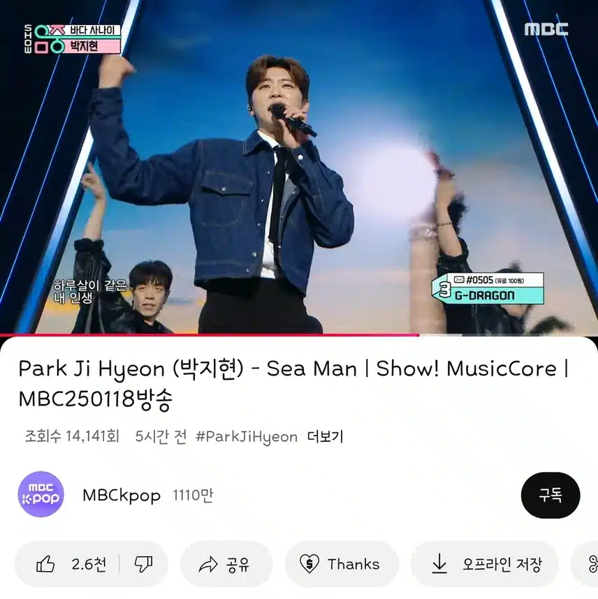 지현님 음악방송 나오셨네요!