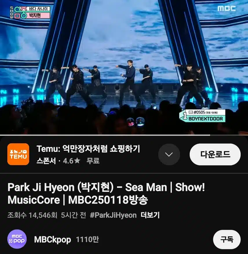 쇼!음악중심 박지현 '바다 사나이'