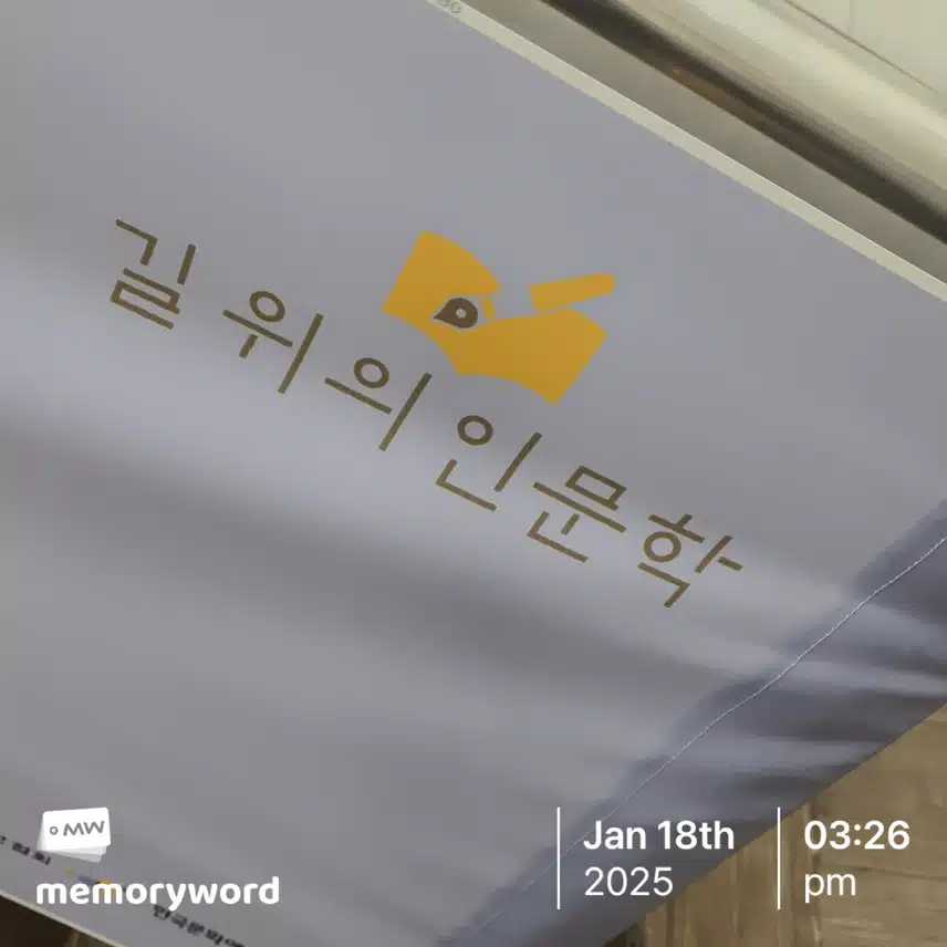 노는데 진심 ㅡ 날씨 : 봄날