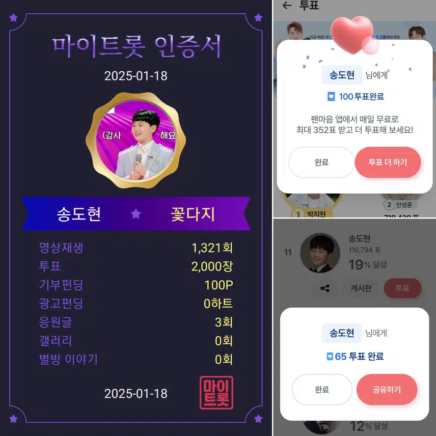 사랑스러운 꺾기요정 송도현군을 응원합니다 