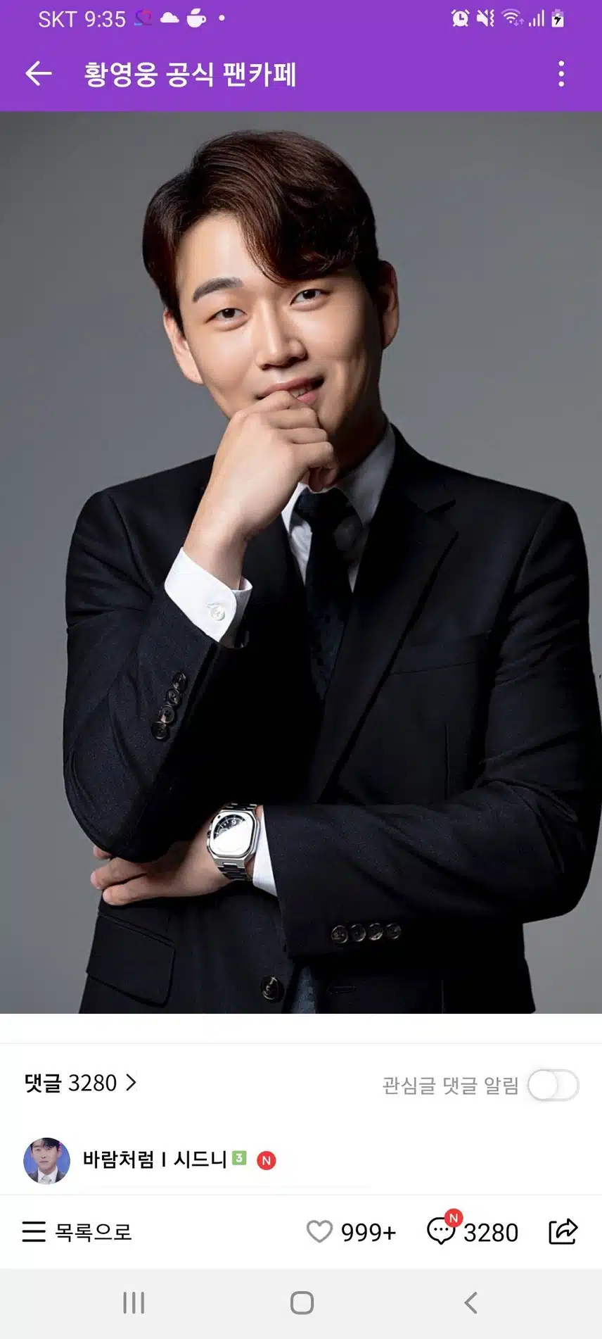황금보이스 황영웅가수님을 응원합니다