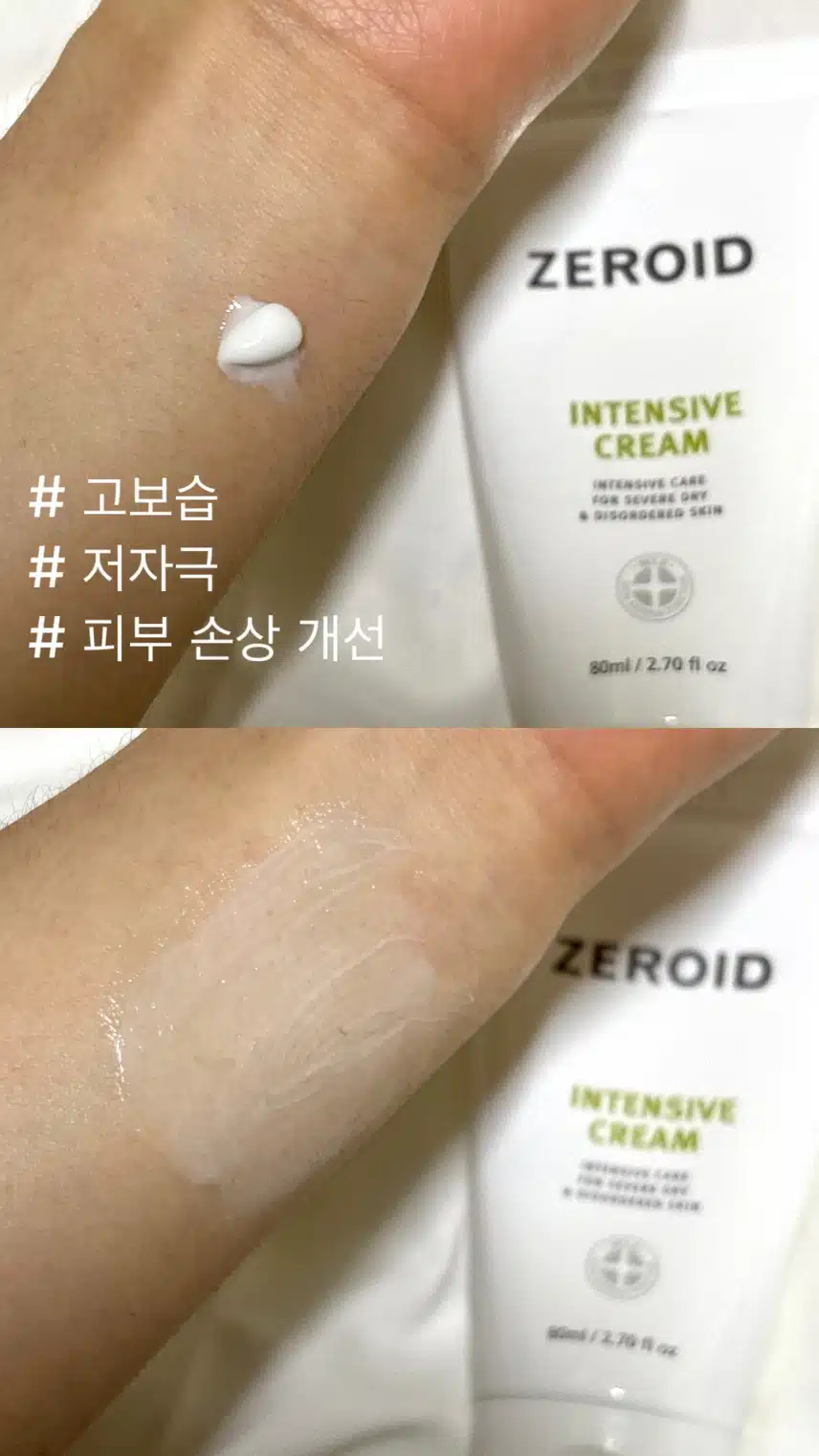 🩵민감성 피부의 겨울철 보습템 추천🩵