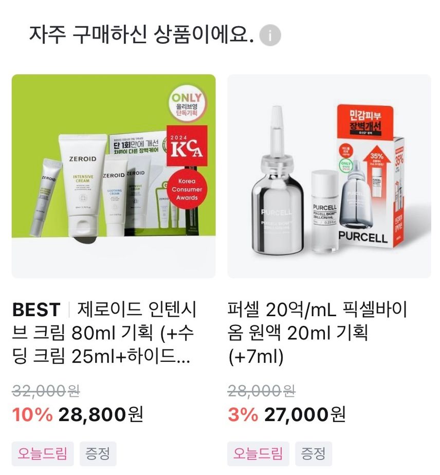 🩵민감성 피부의 겨울철 보습템 추천🩵