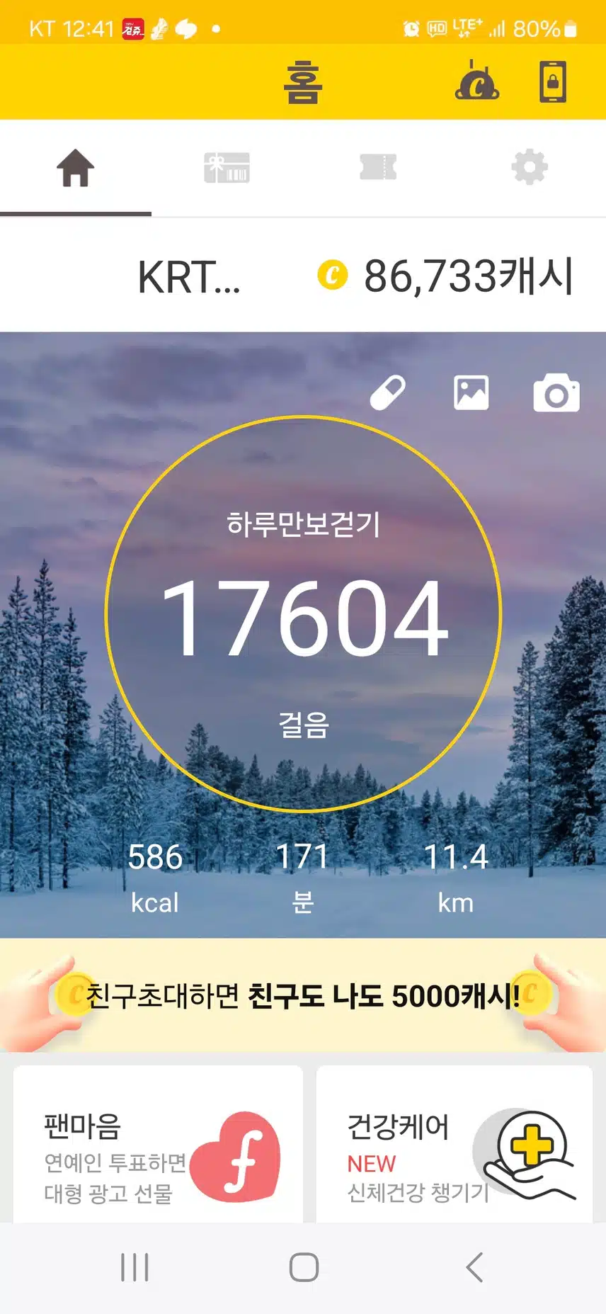 인증 