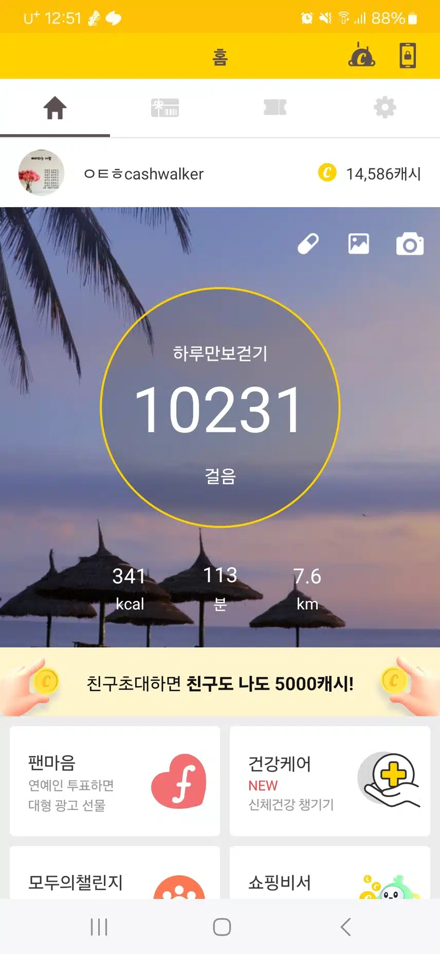 인증완료 