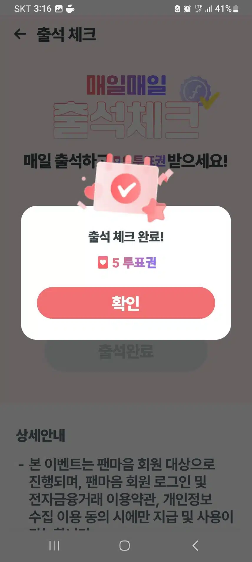 웅모닝요~ <겨울 우리함께> 콘서트 심쿵 ❤️ 